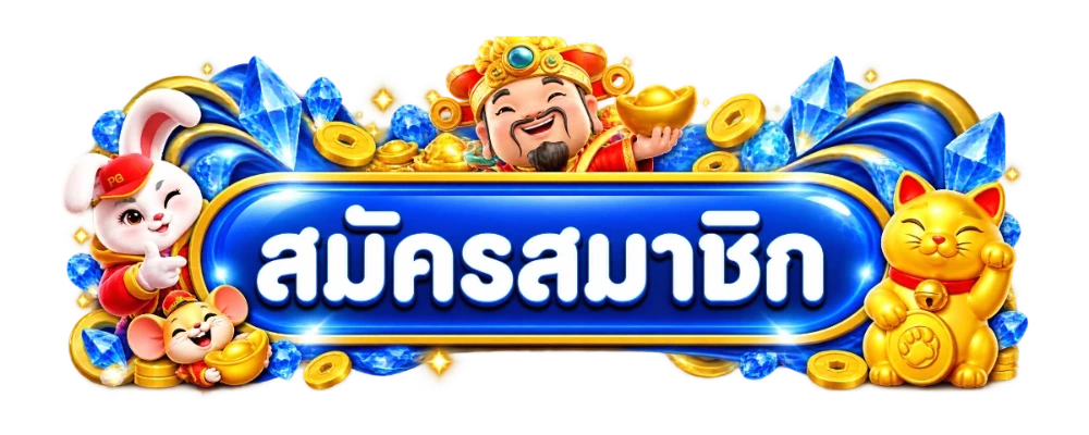 ทางเข้า UFA978 ลิงก์ตรงเข้าเล่นได้ทุกอุปกรณ์