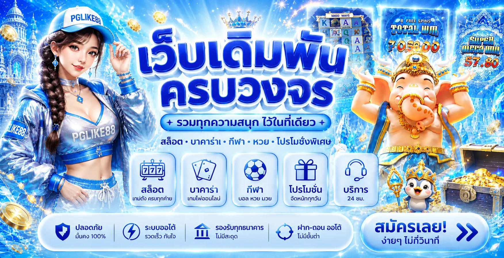 โปรโมชั่น ufa978